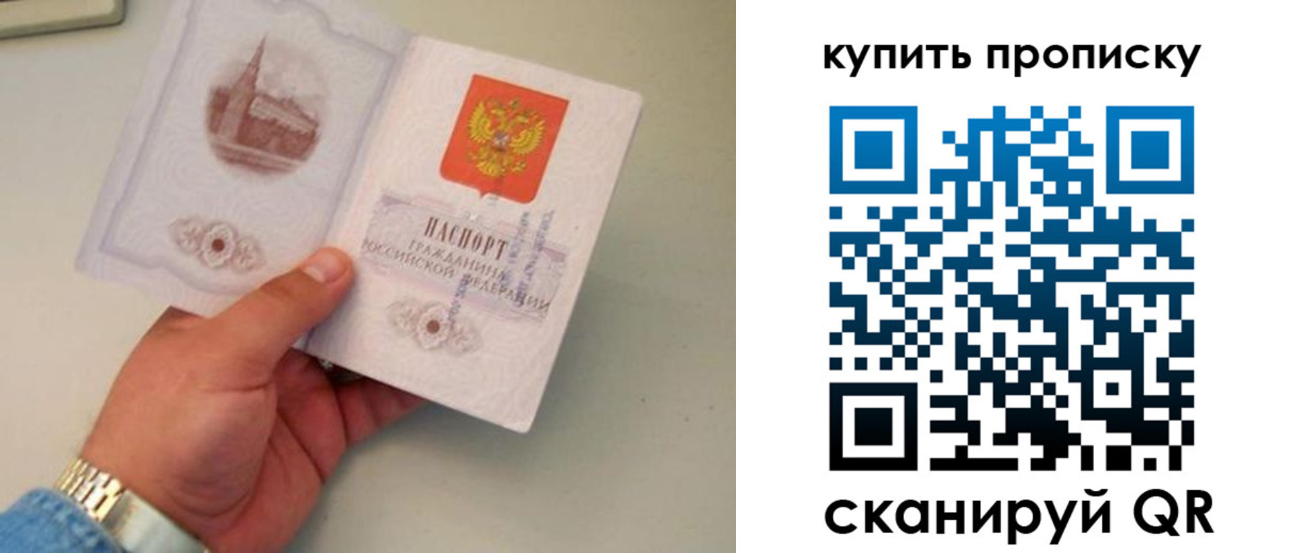 прописка для работы в Сыктывкаре