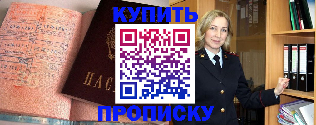 прописка в Сыктывкаре