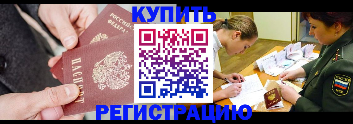 временная регистрация 2025 в Сыктывкаре