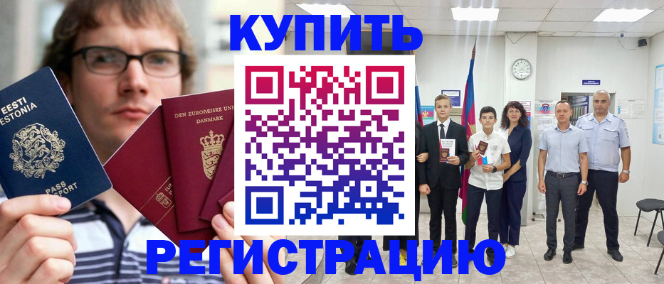 прописка для школы в Сыктывкаре