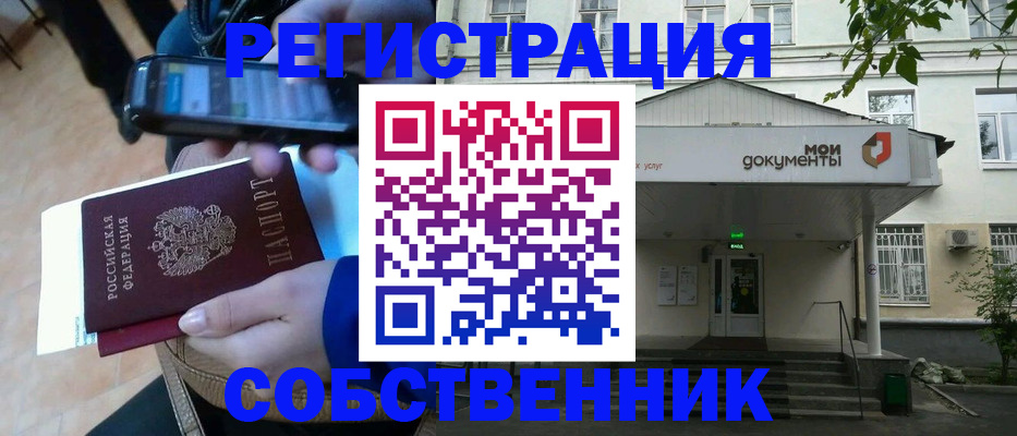 временная регистрация недорого в Сыктывкаре