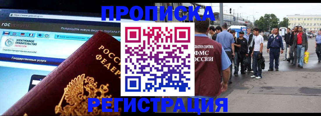 временная регистрация купить в Сыктывкаре
