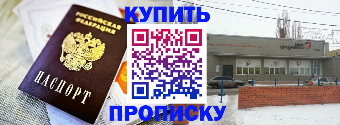 прописка законно в Сыктывкаре