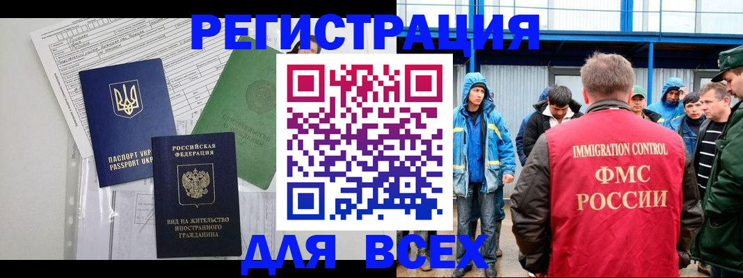 прописка для работы в Сыктывкаре