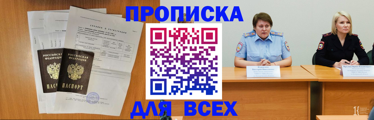 временная регистрация собственник в Сыктывкаре