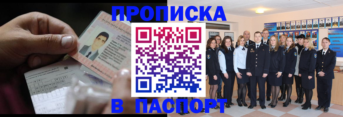 регистрация для школы в Сыктывкаре